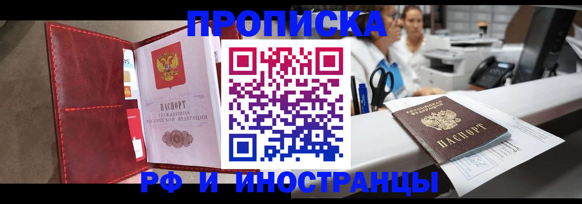 миграционный учет в Шахтах