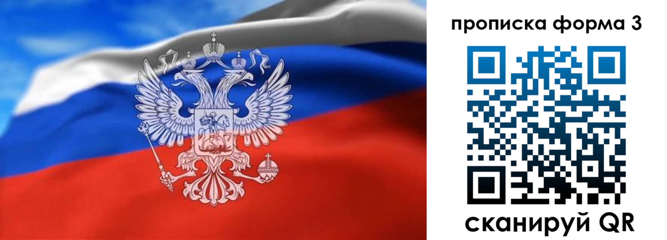 временная регистрация законно в Шахтах