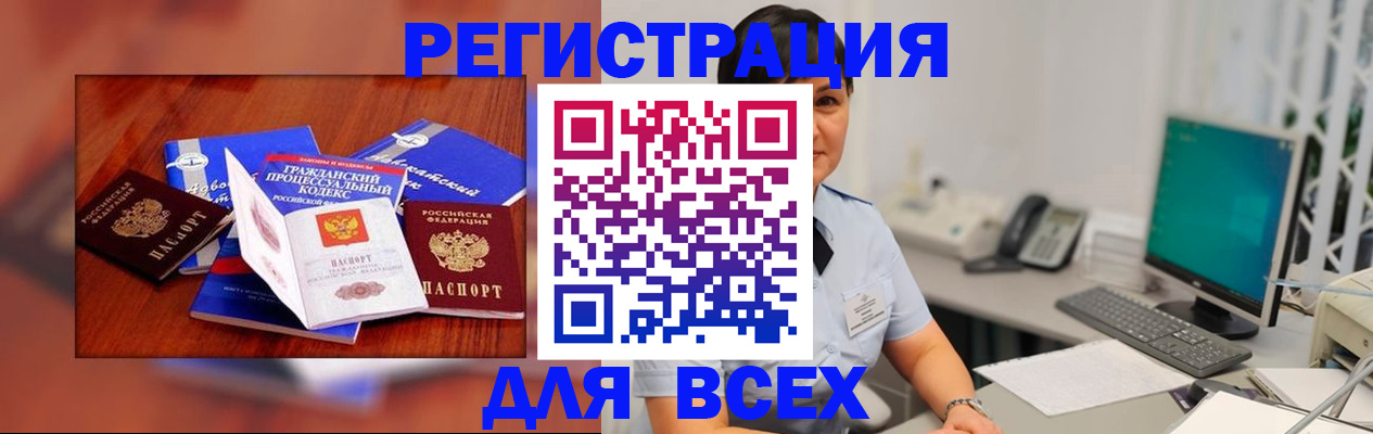 регистрация в Шахтах