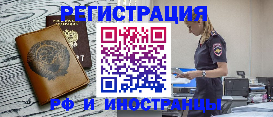 прописка гарантия в Шахтах